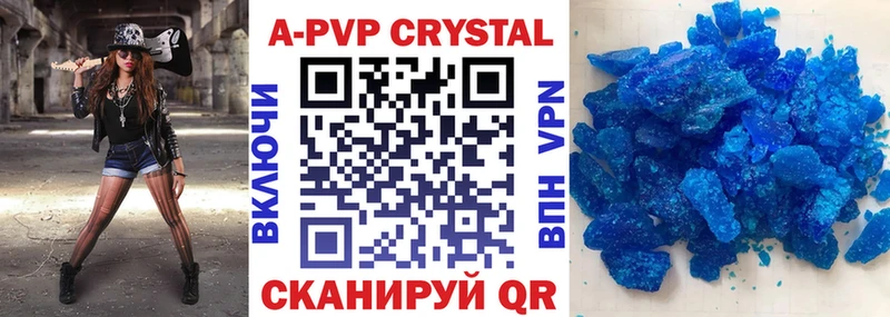 A-PVP VHQ  kraken вход  Приволжск  купить наркотик 