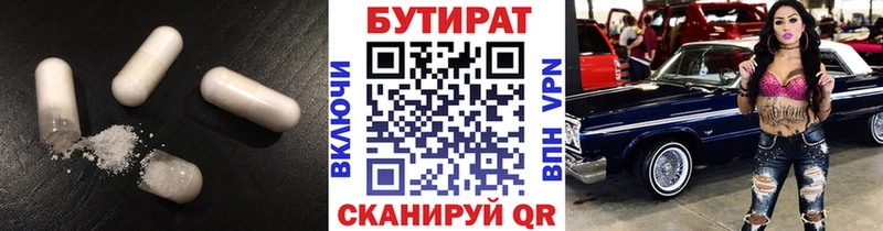 БУТИРАТ бутандиол  наркошоп  Приволжск 