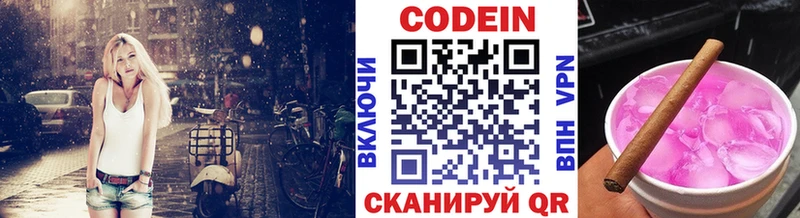 кракен рабочий сайт Приволжск Кодеин Purple Drank купить наркоту