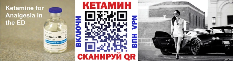 КЕТАМИН VHQ  Приволжск 