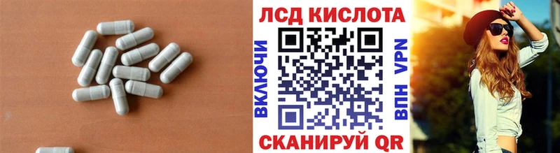 ЛСД экстази кислота  Приволжск 