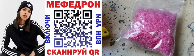 купить наркотики сайты Приволжск МЯУ-МЯУ мяу мяу