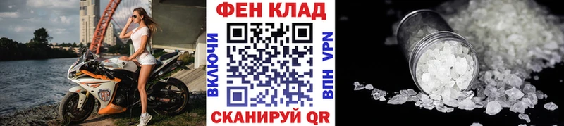 магазин продажи наркотиков Приволжск МЕТАМФЕТАМИН мет