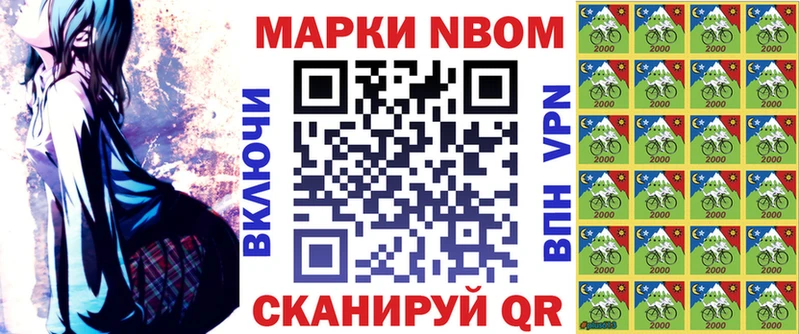 купить наркоту  Приволжск  Марки NBOMe 1500мкг 